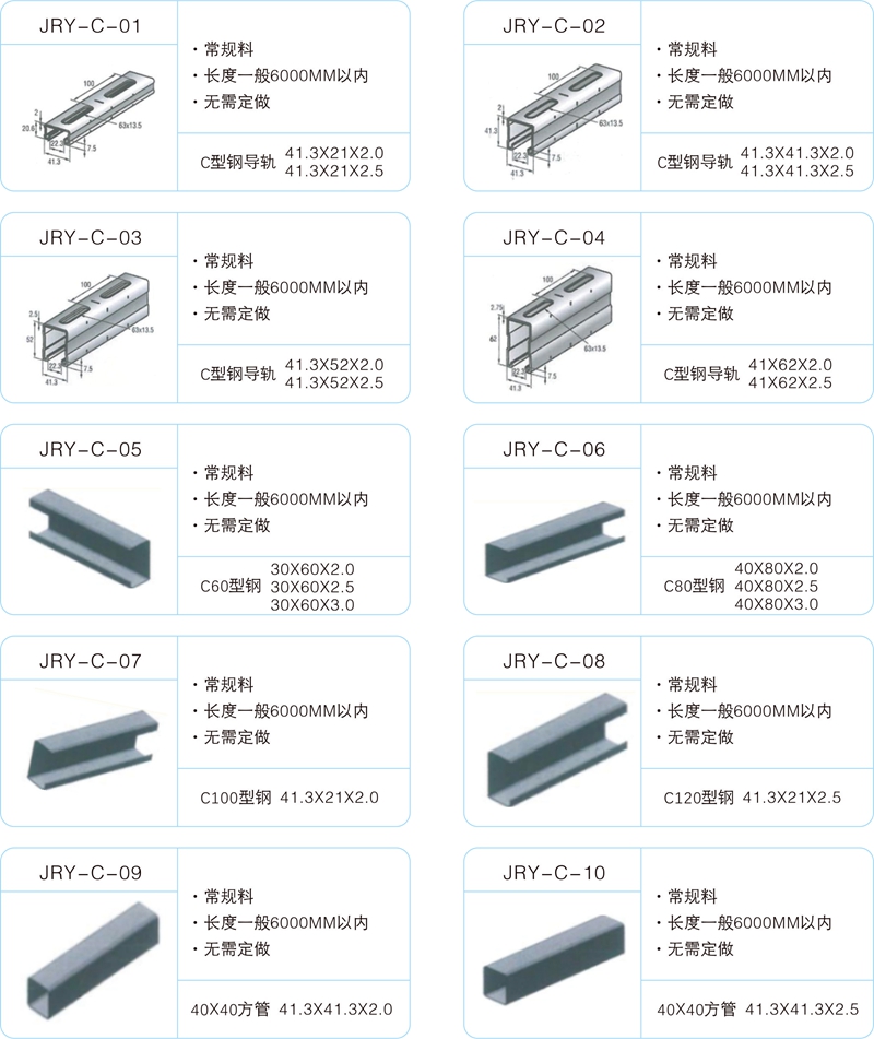 Steel Bracket Guide Rail Series