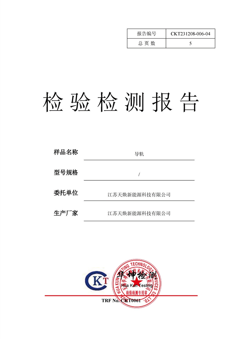 Patent certificate