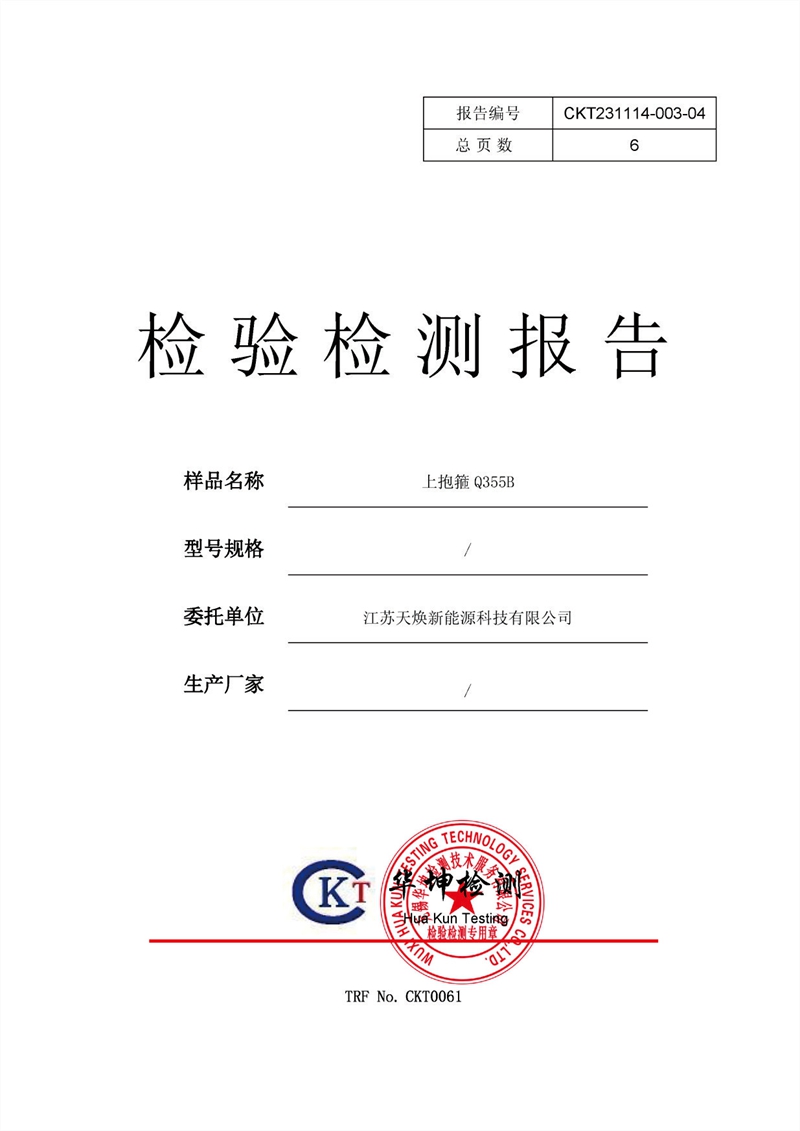 Patent certificate