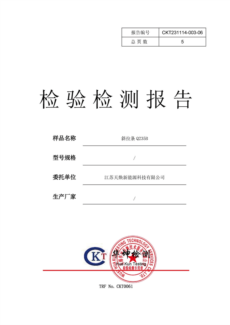 Patent certificate