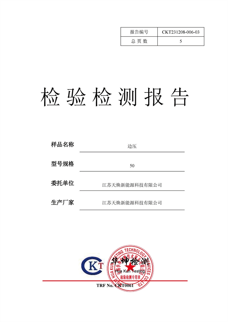 Patent certificate